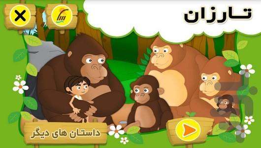 Tarzan story - Image screenshot of android app