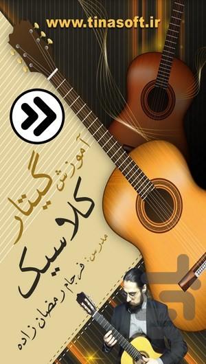 Classical Guitar Lessons - Image screenshot of android app