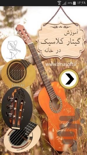 Classical guitar lessons at home - Image screenshot of android app