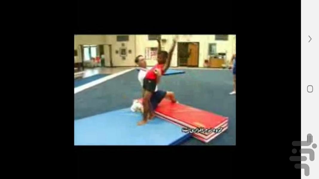 gymnastic teaching - Image screenshot of android app