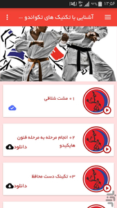 Hapkido & taekwondo - Image screenshot of android app