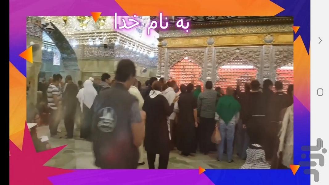 آموزش هدیه های آسمان پنجم دبستان - عکس برنامه موبایلی اندروید