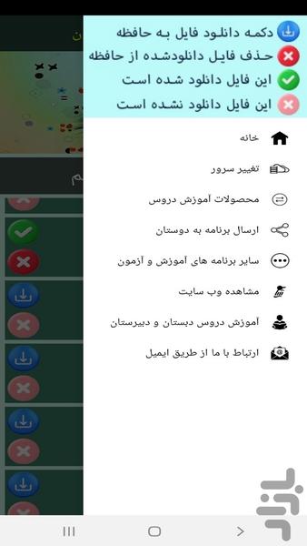 هندسه (۱) - آموزش و آزمون - عکس برنامه موبایلی اندروید