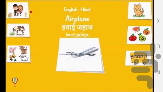 Teaching Hindi words and sentences - Image screenshot of android app