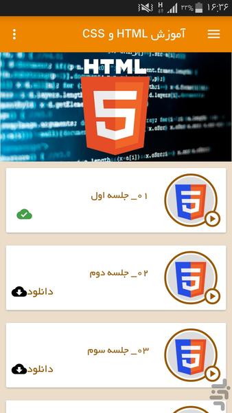 آموزش HTML و CSS (فیلم) - Image screenshot of android app