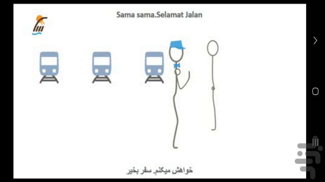 Learn indonesian - عکس برنامه موبایلی اندروید