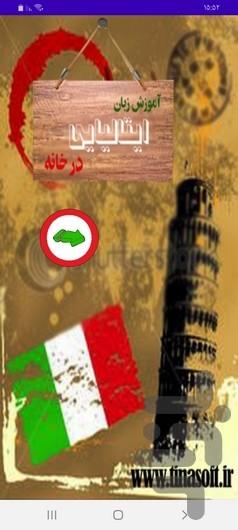 آموزش زبان ایتالیایی در خانه - Image screenshot of android app