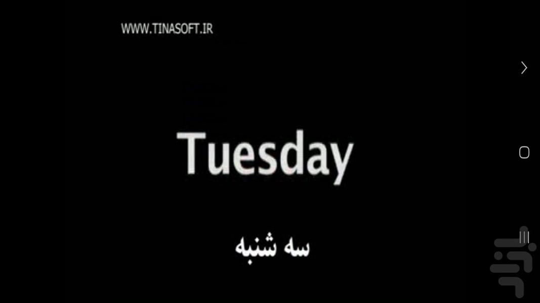 آموزش لغات واصطلاحات زبان ایتالیایی - عکس برنامه موبایلی اندروید