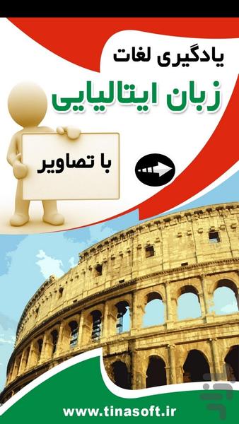 Italian with pictures - Image screenshot of android app