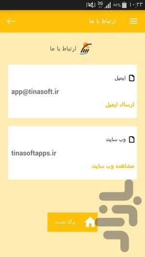 آموزش فنون جودو - عکس برنامه موبایلی اندروید