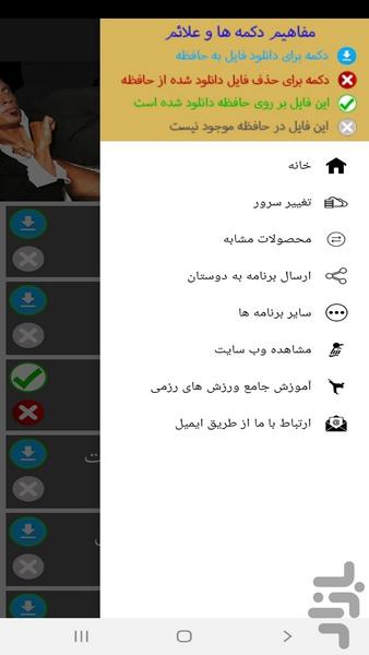 Judo training - Image screenshot of android app