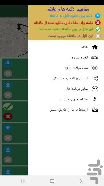 Judo training - Image screenshot of android app