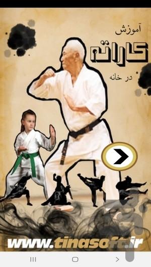 Learn karate at home - Image screenshot of android app