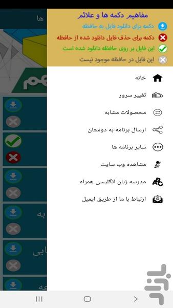 Private teacher of ninth graders - Image screenshot of android app