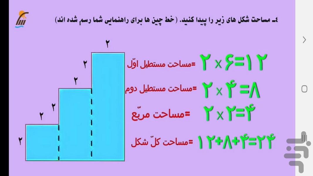 معلم خصوصی کلاس سومی ها - عکس برنامه موبایلی اندروید