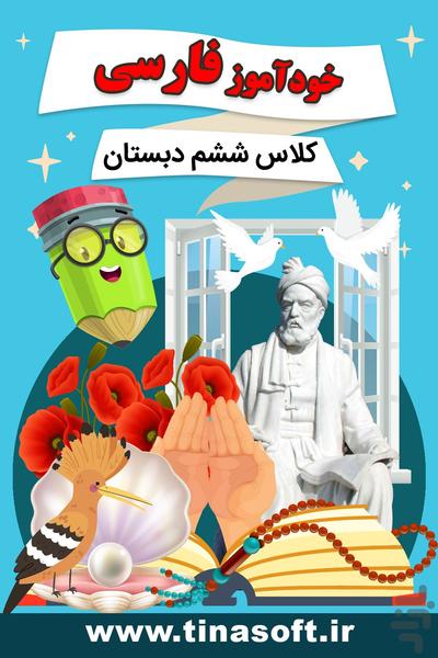 Self-taught sixth grade farsi - Image screenshot of android app