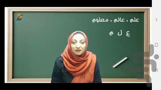 Self-taught sixth grade farsi - عکس برنامه موبایلی اندروید