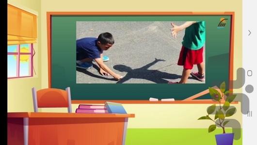 First grade science education - Image screenshot of android app