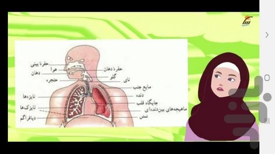 خودآموز علوم چهارم دبستان - عکس برنامه موبایلی اندروید