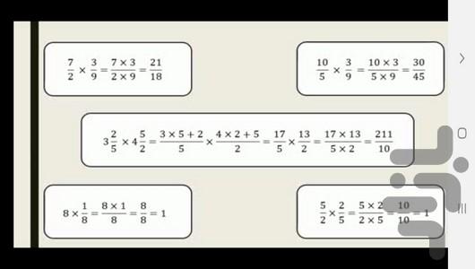 خودآموز ریاضی ششم دبستان - عکس برنامه موبایلی اندروید