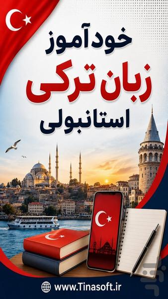 turkish language tutorial - Image screenshot of android app
