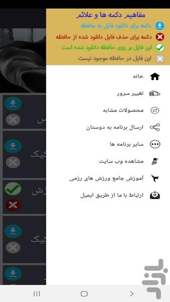 Training Kickboxing - Image screenshot of android app