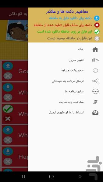 Rhythmic Training English to kids - Image screenshot of android app