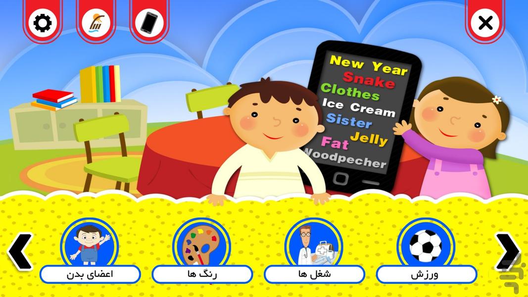 آموزش لغات انگلیسی به کودکان - عکس برنامه موبایلی اندروید