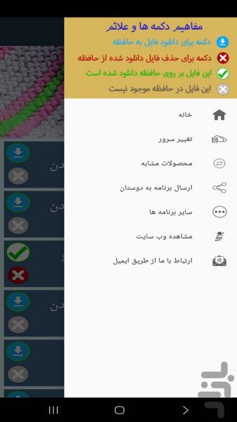 آموزش بافندگی (فیلم) - عکس برنامه موبایلی اندروید