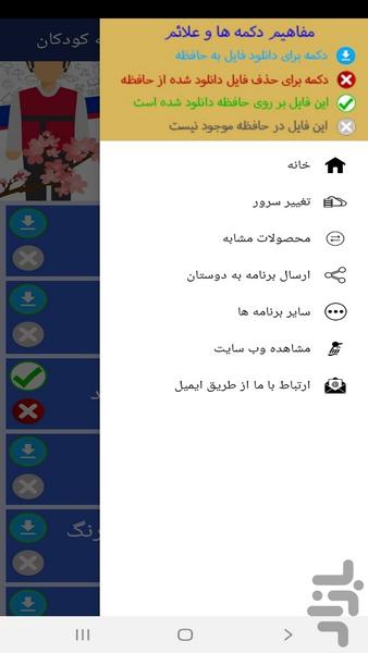 ‏Learning korean words to kids - Image screenshot of android app