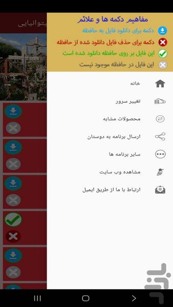 آموزش لغات ومکالمات زبان لیتوانیایی - عکس برنامه موبایلی اندروید