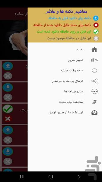 آموزش 47 حقه تردستی با ابزار ساده - Image screenshot of android app