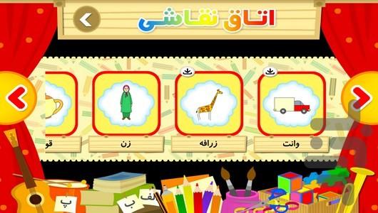 Tina kindergarten - Image screenshot of android app