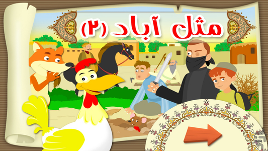 Proverb 2 for Android - Download | Cafe Bazaar Proverb 2 for Android - Download | Cafe Bazaar