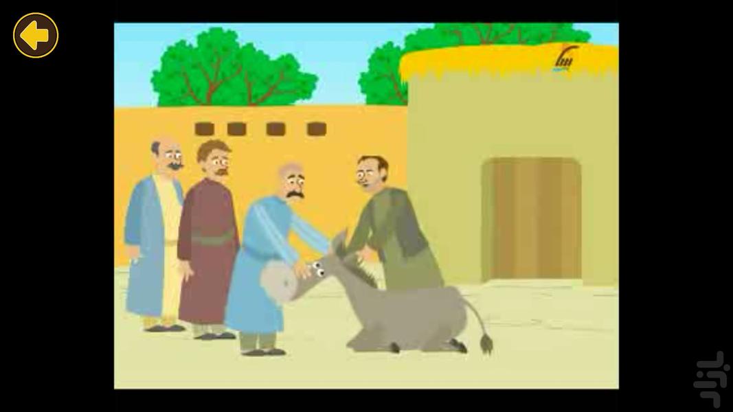 Proverb 3 - Image screenshot of android app