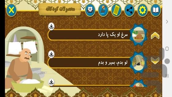 masal abad 4 - Image screenshot of android app