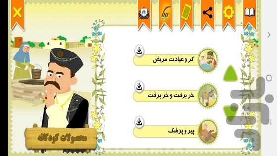 Masnavi stories - Image screenshot of android app