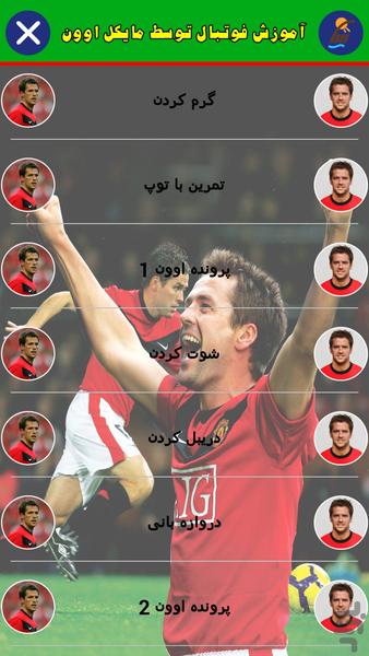 Soccer Training by Michael Owen - Image screenshot of android app