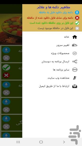 Fruit arrangement training - Image screenshot of android app