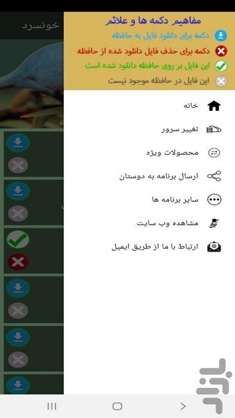 دانستنی هایی از موجودات خونسرد - Image screenshot of android app