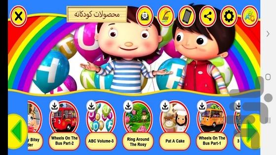 Musical english for kids 3 - Image screenshot of android app
