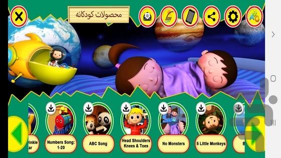 Musical english for kids 4 - Image screenshot of android app