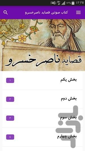 naser khosrow audio book - Image screenshot of android app