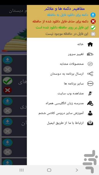 آموزش نگارش فارسی ششم دبستان - عکس برنامه موبایلی اندروید