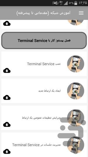 Computer network training - Image screenshot of android app