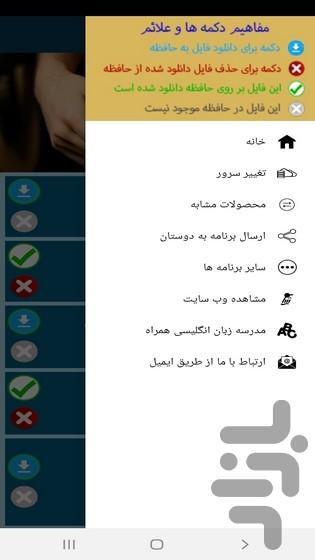 خودآموز نواختن عود - Image screenshot of android app