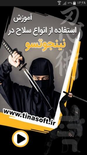 Variety of weapons in ninjutsu - Image screenshot of android app