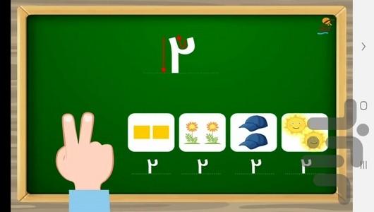 Teaching numbers to children - Image screenshot of android app