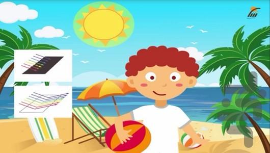 آموزش علوم پنجم دبستان - عکس برنامه موبایلی اندروید