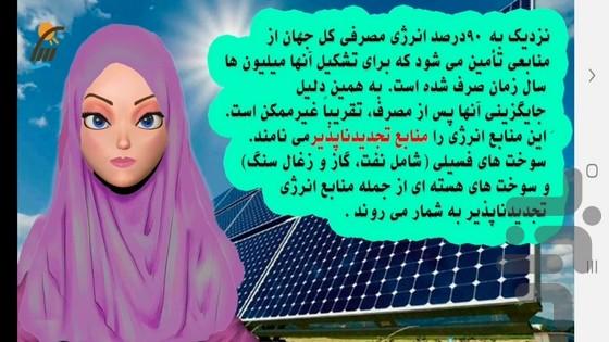 آموزش علوم تجربی پایه هفتم - عکس برنامه موبایلی اندروید